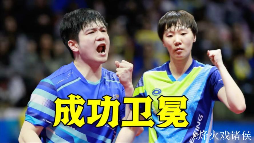 16日综述：巩立姣含泪告别收官战 樊振东、王曼昱成功卫冕