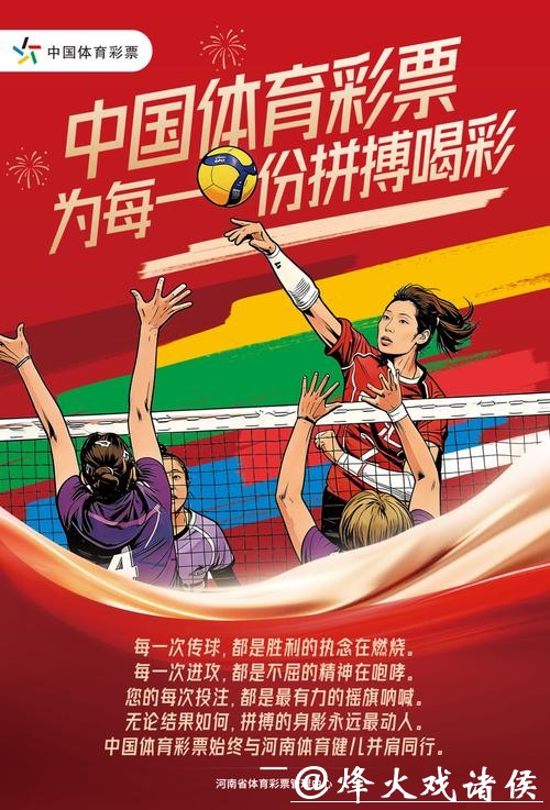 中国体育彩票支持2026世界杯梦想