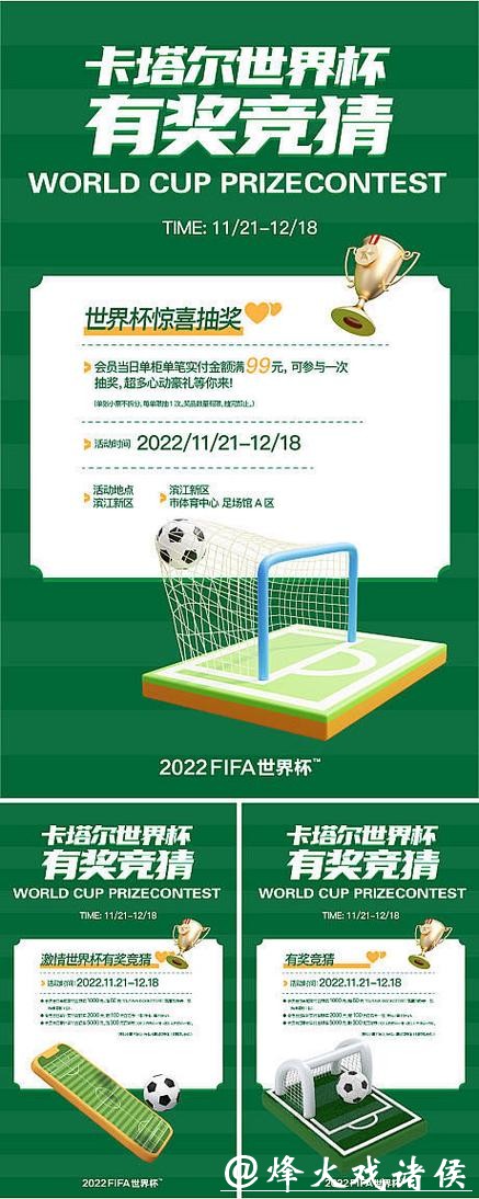 世界杯竞猜安全性如何保障